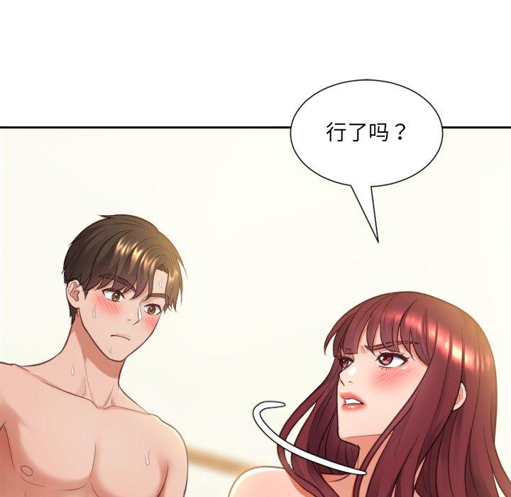 她的怪癖 在线观看 第9話 漫画图片27