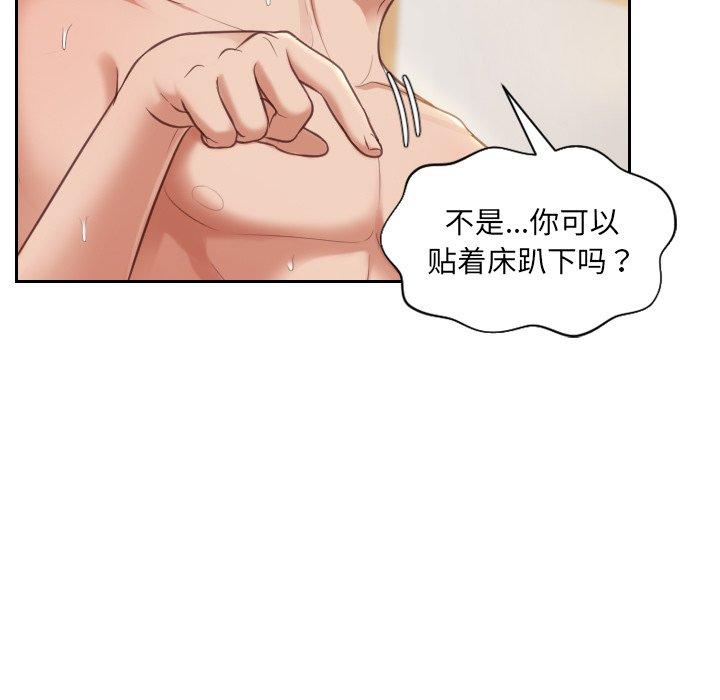 韩漫H漫画 她的怪癖  - 点击阅读 第9话 30