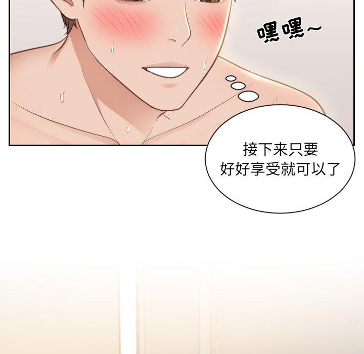 她的怪癖 在线观看 第9話 漫画图片71