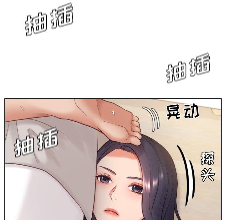 她的怪癖漫画 免费阅读 第9话 75.jpg