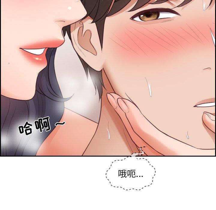 她的怪癖 在线观看 第9話 漫画图片103