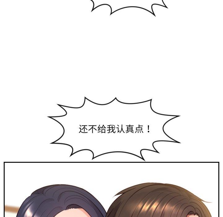 她的怪癖 在线观看 第9話 漫画图片108