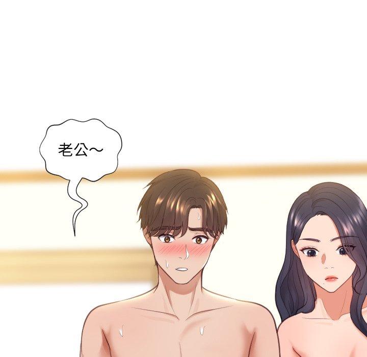 她的怪癖 在线观看 第10話 漫画图片99