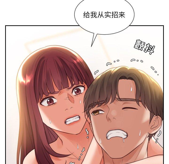 她的怪癖 在线观看 第11話 漫画图片79