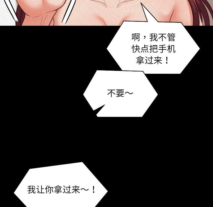 她的怪癖 在线观看 第13話 漫画图片6