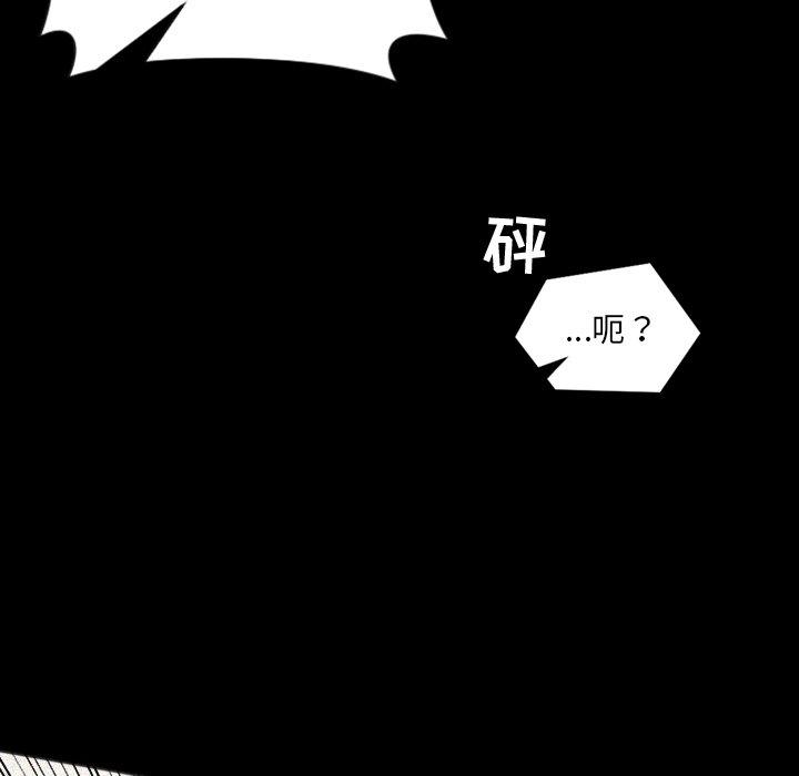 她的怪癖 在线观看 第13話 漫画图片10