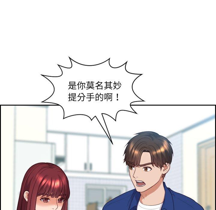 她的怪癖 在线观看 第13話 漫画图片107