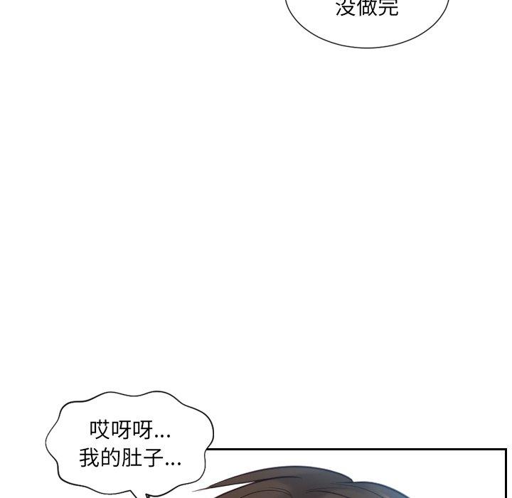 她的怪癖 在线观看 第13話 漫画图片139