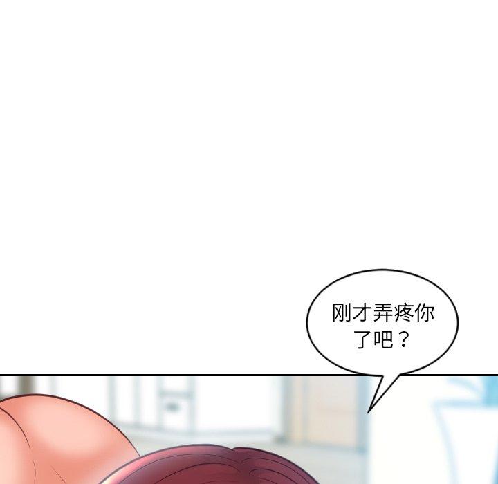 她的怪癖 在线观看 第13話 漫画图片151