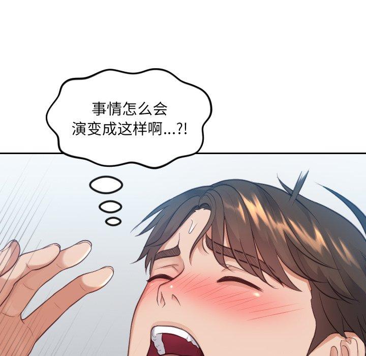 她的怪癖 在线观看 第13話 漫画图片156