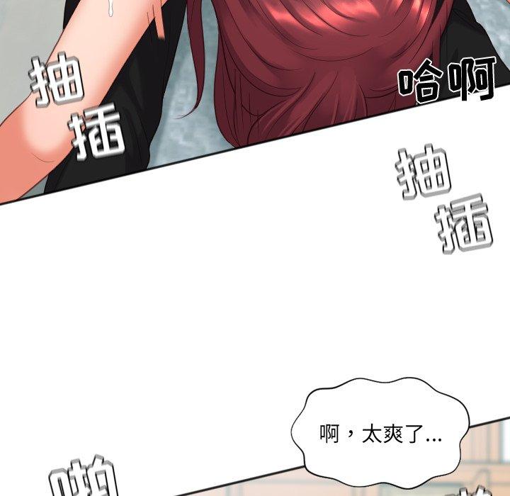 她的怪癖 在线观看 第14話 漫画图片110