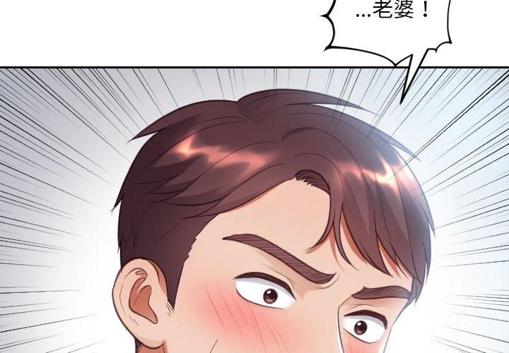 她的怪癖 在线观看 第15話 漫画图片4