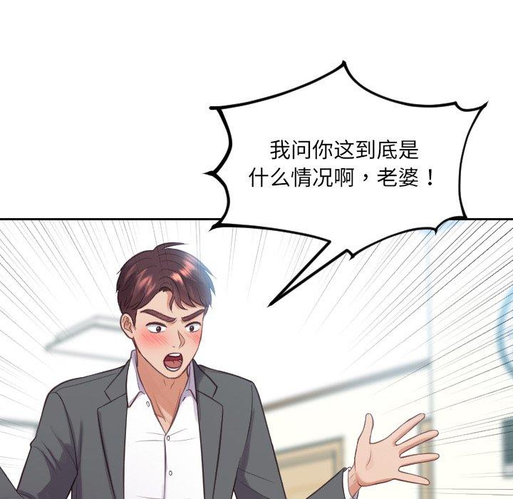 她的怪癖 在线观看 第15話 漫画图片6