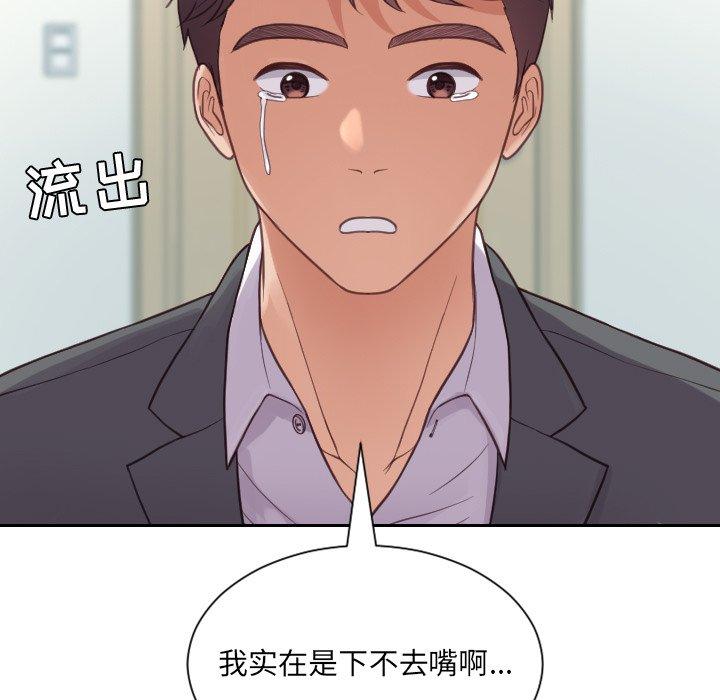 她的怪癖 在线观看 第15話 漫画图片17