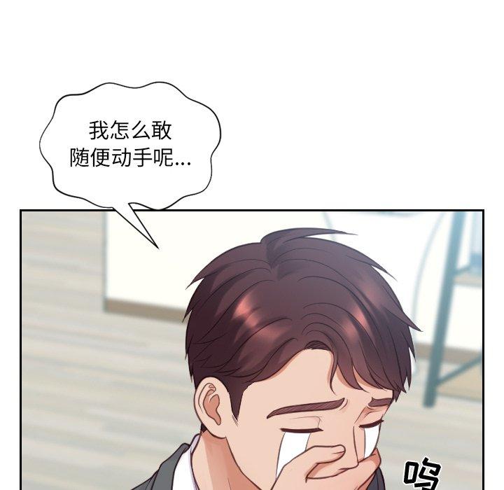 她的怪癖 在线观看 第15話 漫画图片20