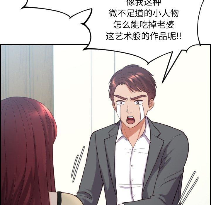 她的怪癖 在线观看 第15話 漫画图片26