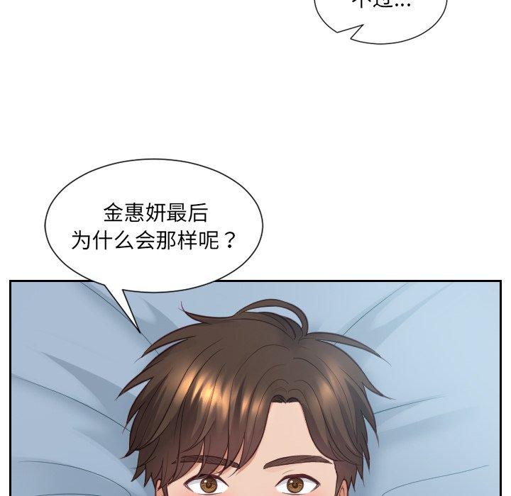 她的怪癖 在线观看 第15話 漫画图片64