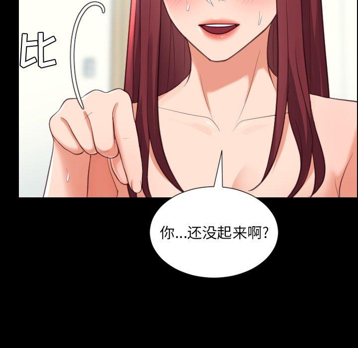 她的怪癖 在线观看 第15話 漫画图片72