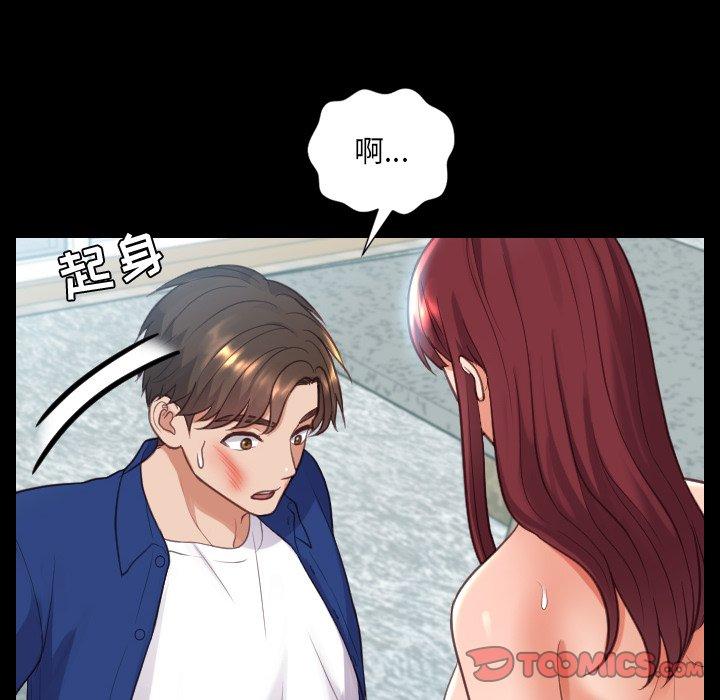 韩漫H漫画 她的怪癖  - 点击阅读 第15话 75