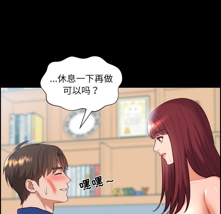 她的怪癖 在线观看 第15話 漫画图片77