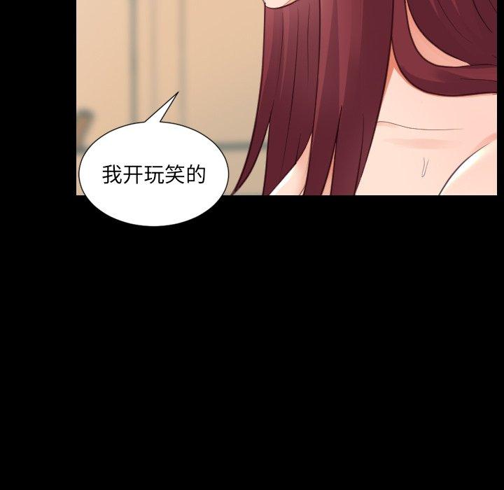 她的怪癖 在线观看 第15話 漫画图片80