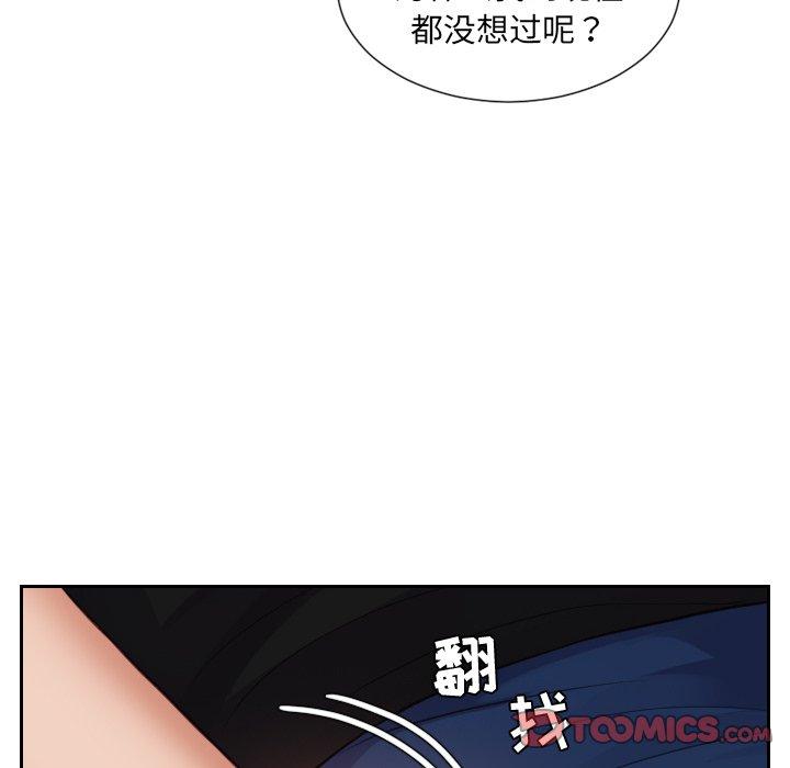 她的怪癖 在线观看 第15話 漫画图片120