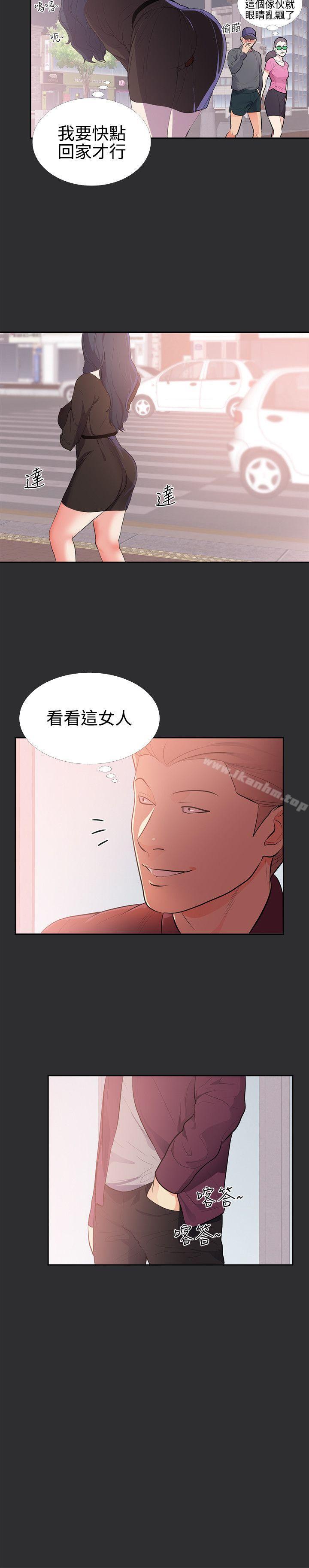 性癖好漫画 免费阅读 第29话 8.jpg