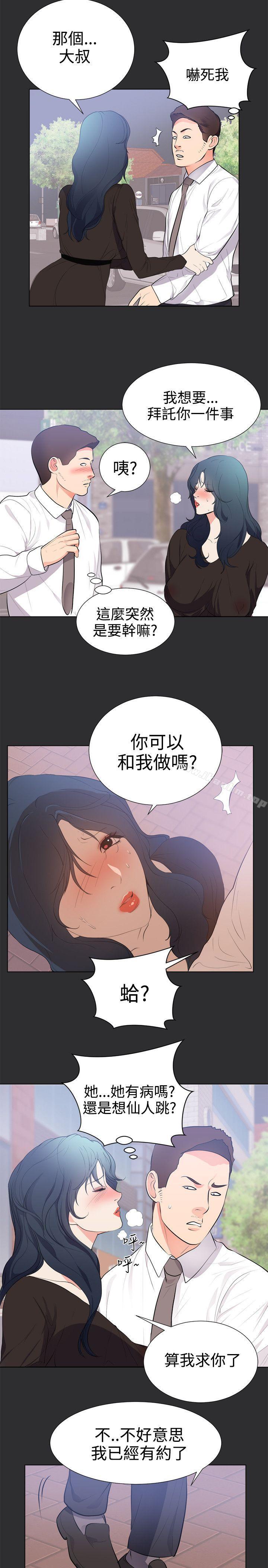 性癖好 在线观看 第29話 漫画图片11