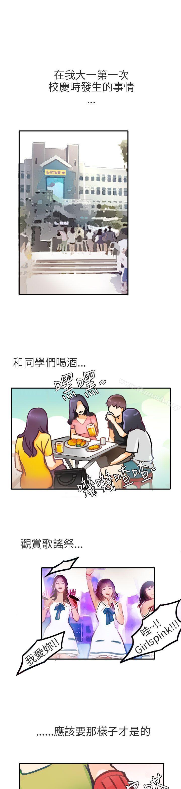 漫画韩国 秘密Story第二季   - 立即阅读 第二季 考試院(上)第2漫画图片