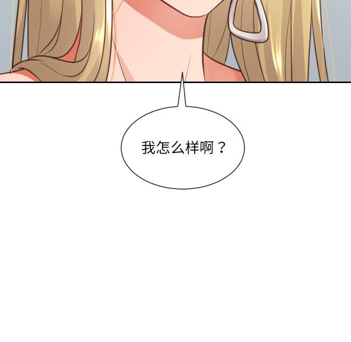 她的怪癖 在线观看 第17話 漫画图片8