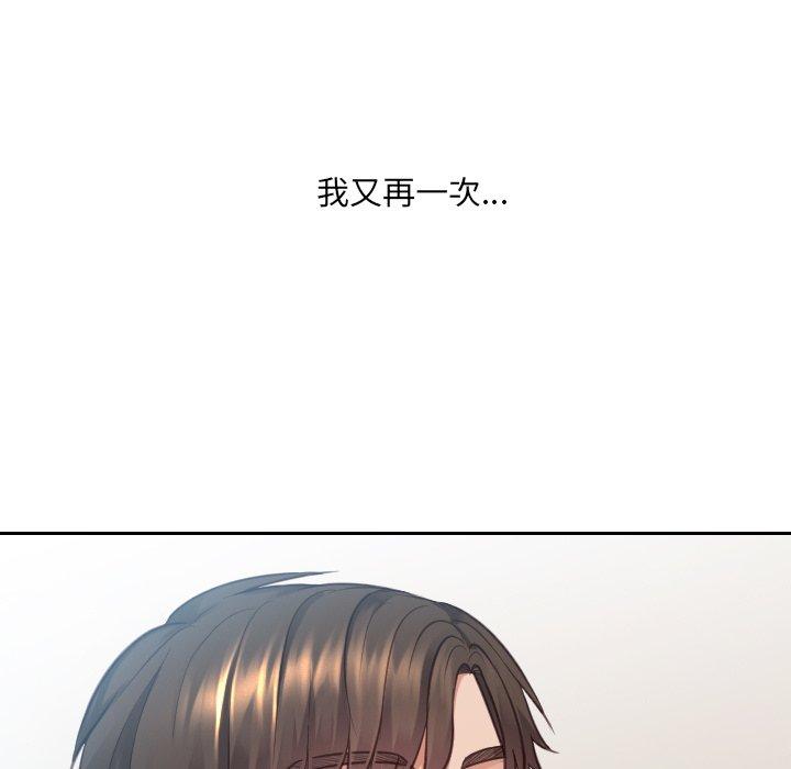 她的怪癖 在线观看 第17話 漫画图片9