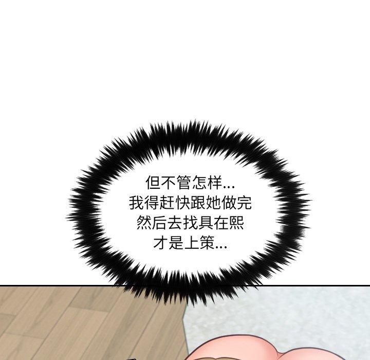 漫画韩国 她的怪癖   - 立即阅读 第17話第17漫画图片