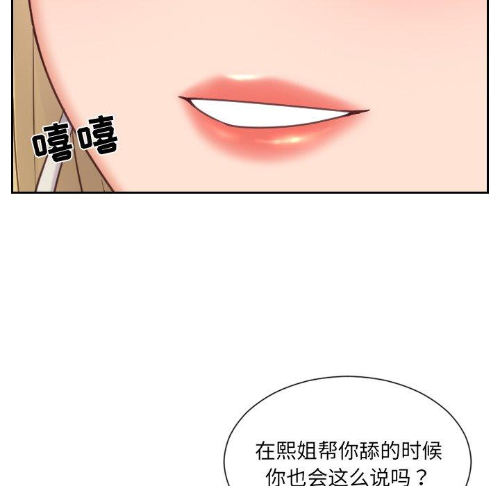 漫画韩国 她的怪癖   - 立即阅读 第17話第24漫画图片