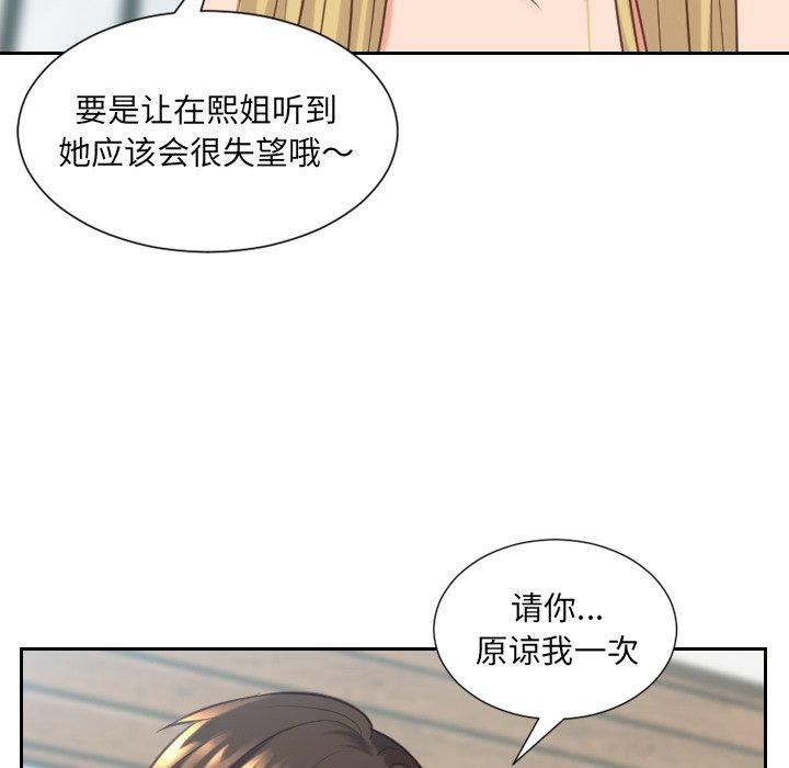 韩漫H漫画 她的怪癖  - 点击阅读 第17话 28