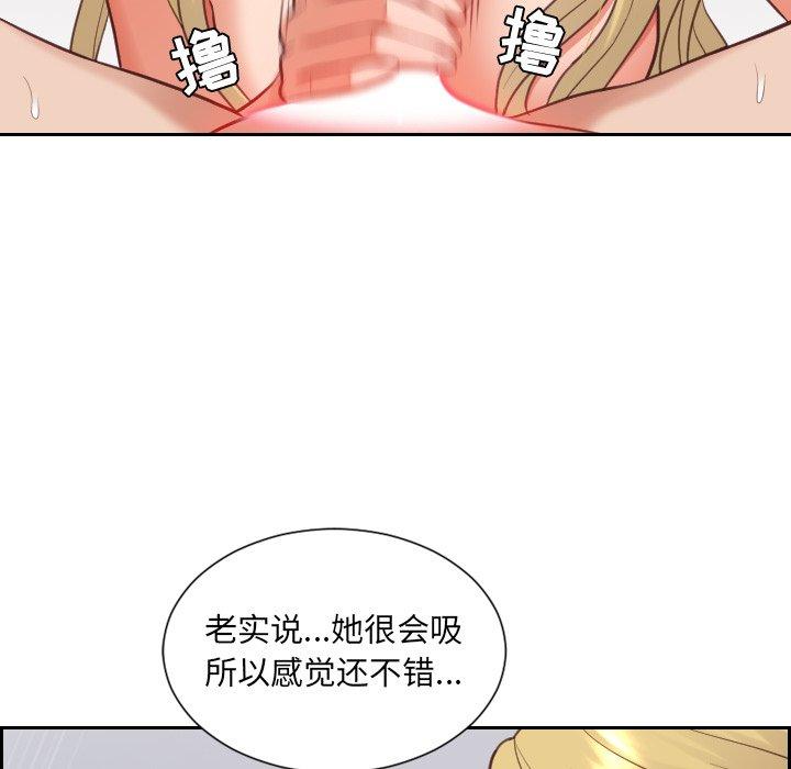 她的怪癖漫画 免费阅读 第17话 44.jpg