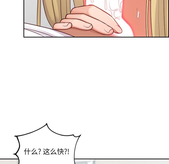 她的怪癖漫画 免费阅读 第17话 51.jpg