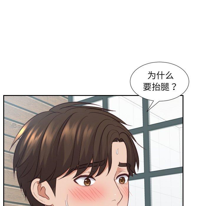 漫画韩国 她的怪癖   - 立即阅读 第17話第61漫画图片