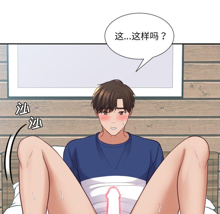 她的怪癖漫画 免费阅读 第17话 63.jpg