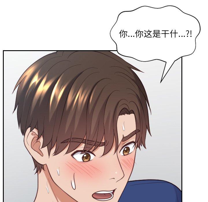 她的怪癖 在线观看 第17話 漫画图片69