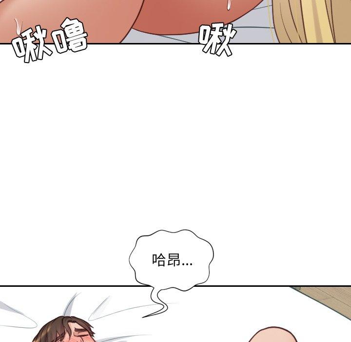 她的怪癖 在线观看 第17話 漫画图片76