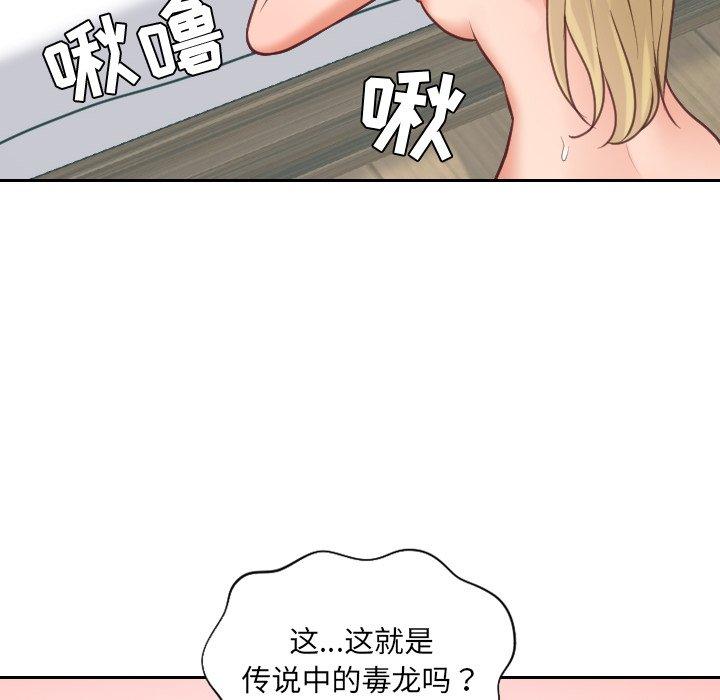 她的怪癖漫画 免费阅读 第17话 78.jpg