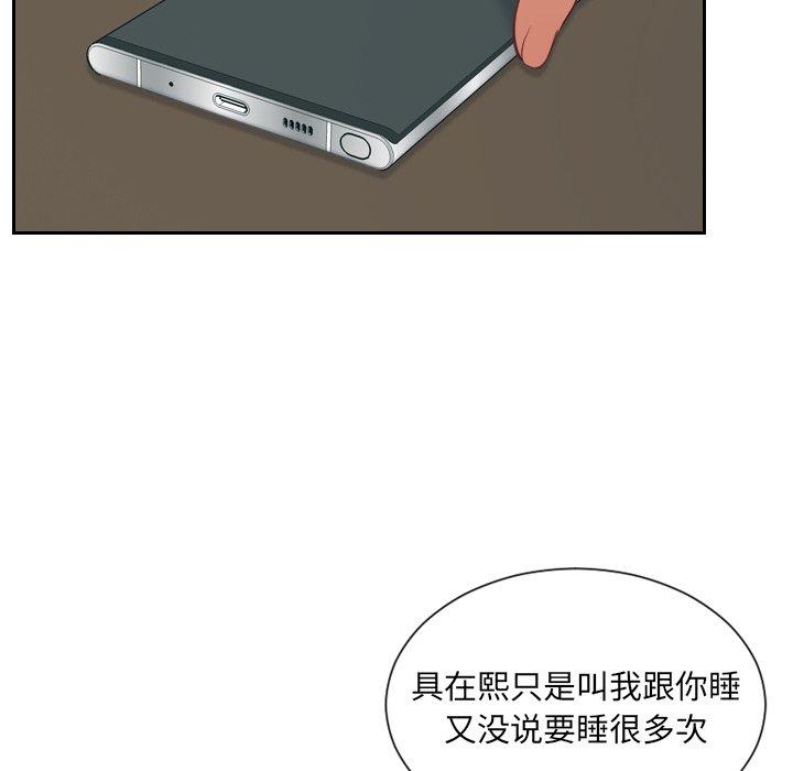 她的怪癖漫画 免费阅读 第17话 124.jpg