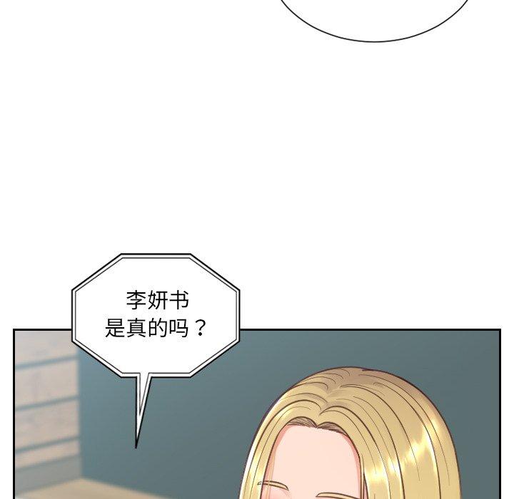 她的怪癖 在线观看 第17話 漫画图片132