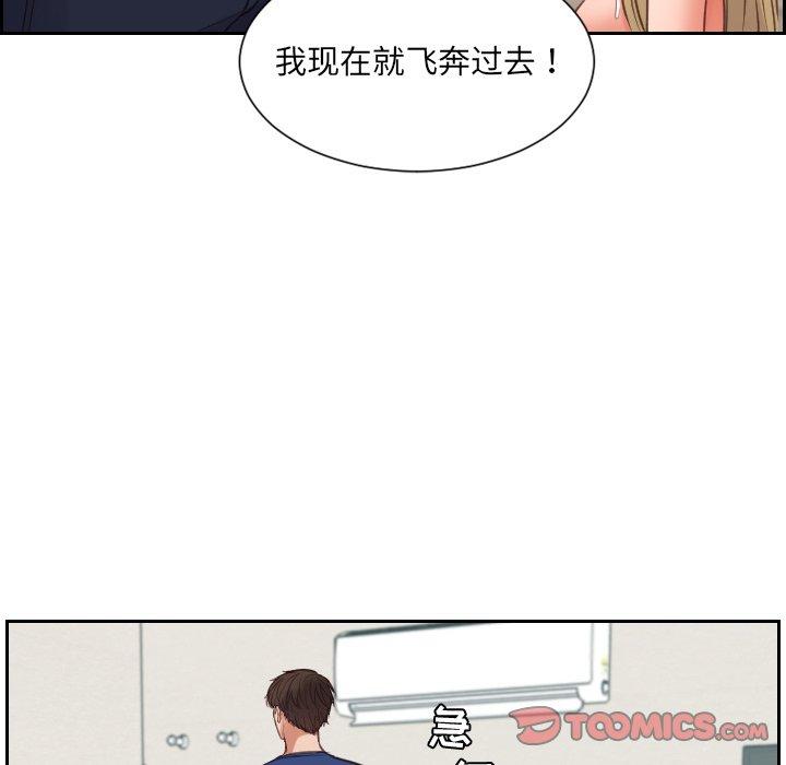 韩漫H漫画 她的怪癖  - 点击阅读 第17话 138