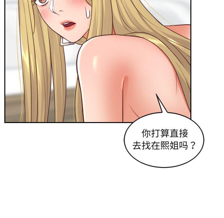 她的怪癖漫画 免费阅读 第19话 5.jpg