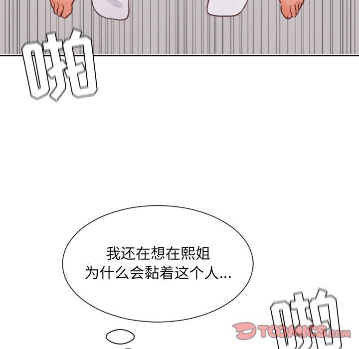 她的怪癖 在线观看 第19話 漫画图片39