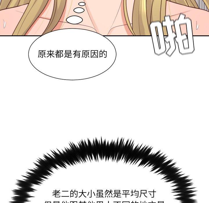 漫画韩国 她的怪癖   - 立即阅读 第19話第41漫画图片