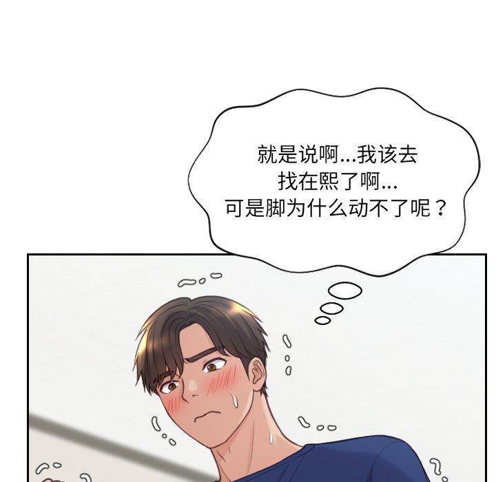 漫画韩国 她的怪癖   - 立即阅读 第19話第62漫画图片