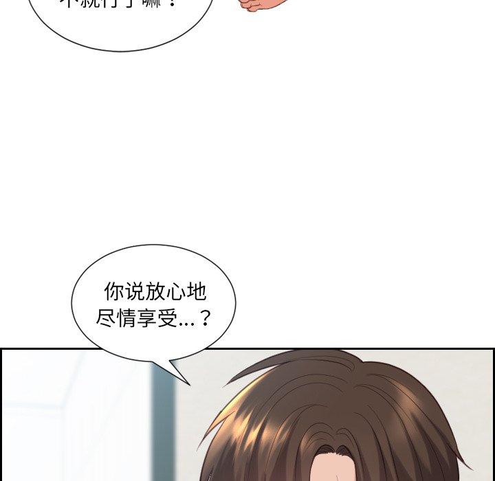 韩漫H漫画 她的怪癖  - 点击阅读 第19话 79