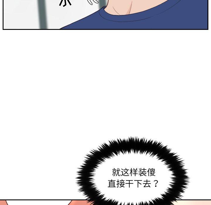 她的怪癖 在线观看 第19話 漫画图片84